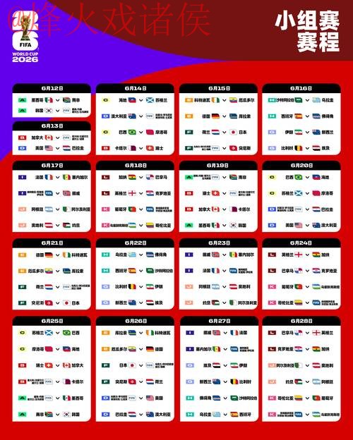 2026世界杯外围平台最新网址 2026世界杯外围平台最新网址