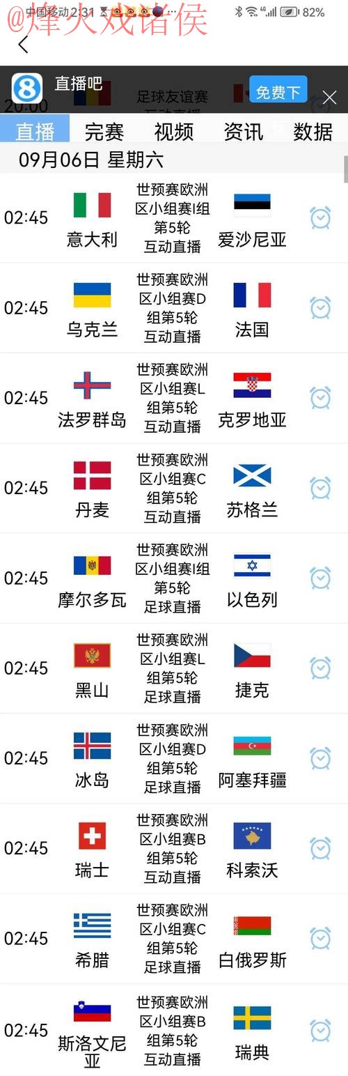 世界杯比分在线入口地址 世界杯比分在线入口地址