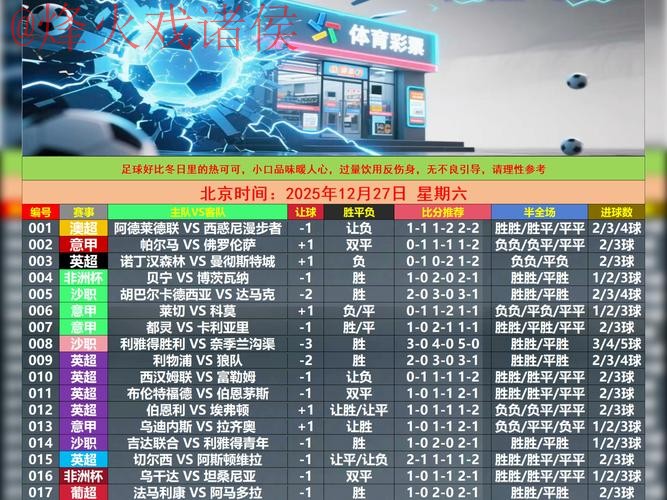 世界杯盘口APP最佳