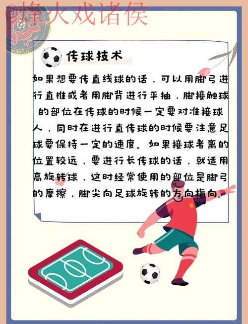 世界杯买球技巧官方