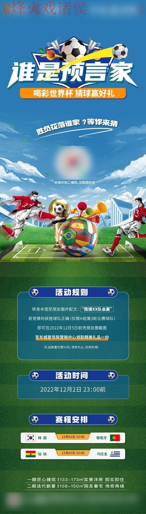 世界杯竞猜正规全站