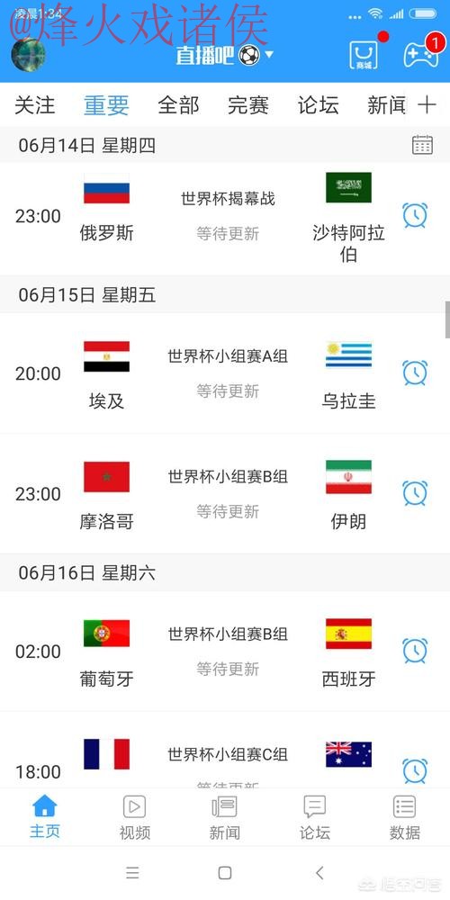 世界杯直播推荐入口地址