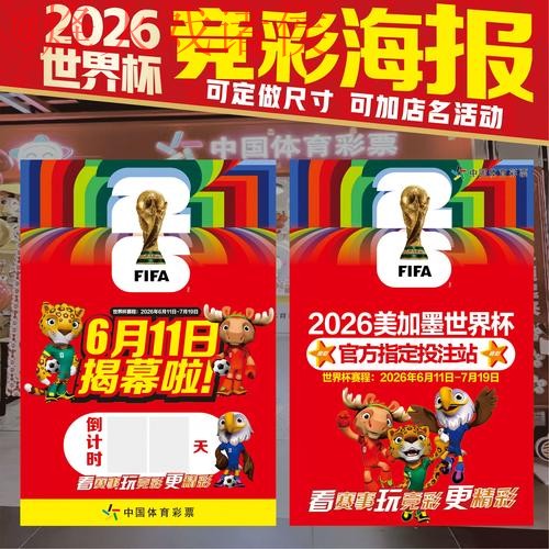 2026世界杯下注实时入口地址 2026世界杯下注实时入口地址